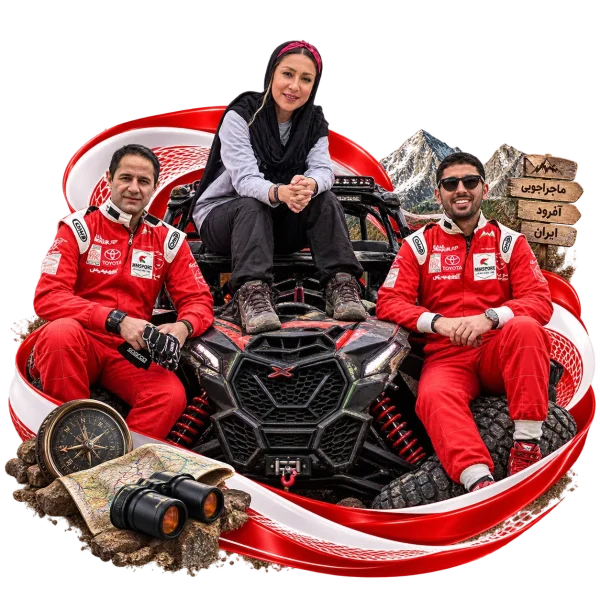 پادکست آفرود ایران 600x600